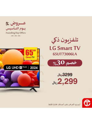 Foundation Day Deals