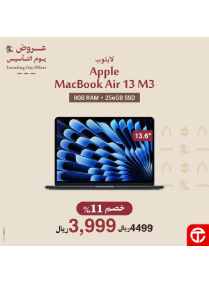 عروض يوم التأسيس، العدد الثاني