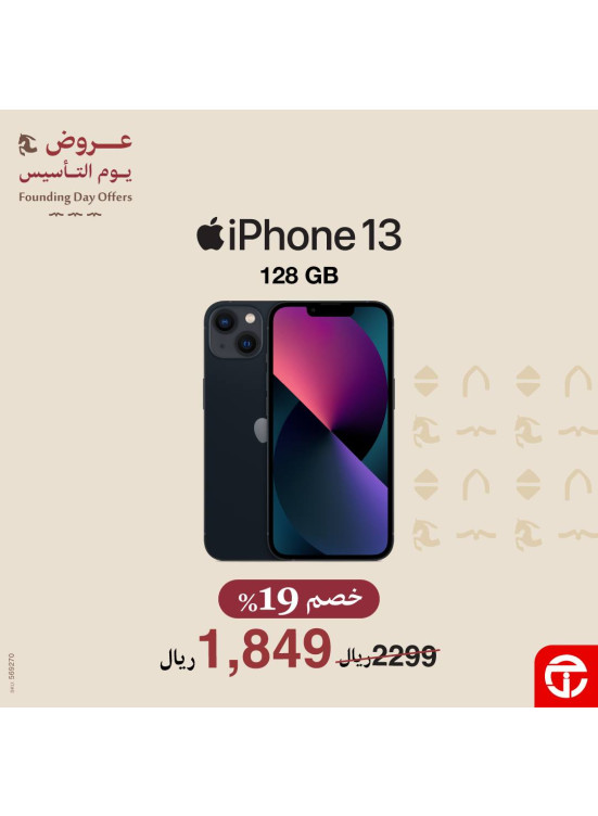 عروض يوم التأسيس، العدد الخامس