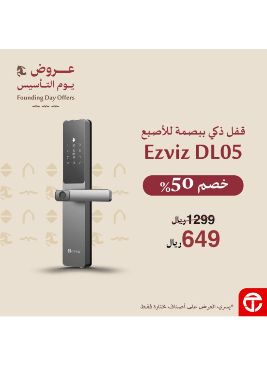 عروض يوم التأسيس، العدد السادس