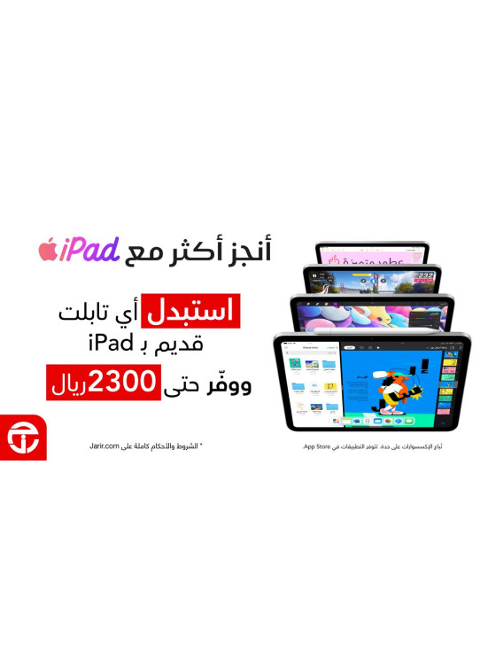 عروض الأستبدال