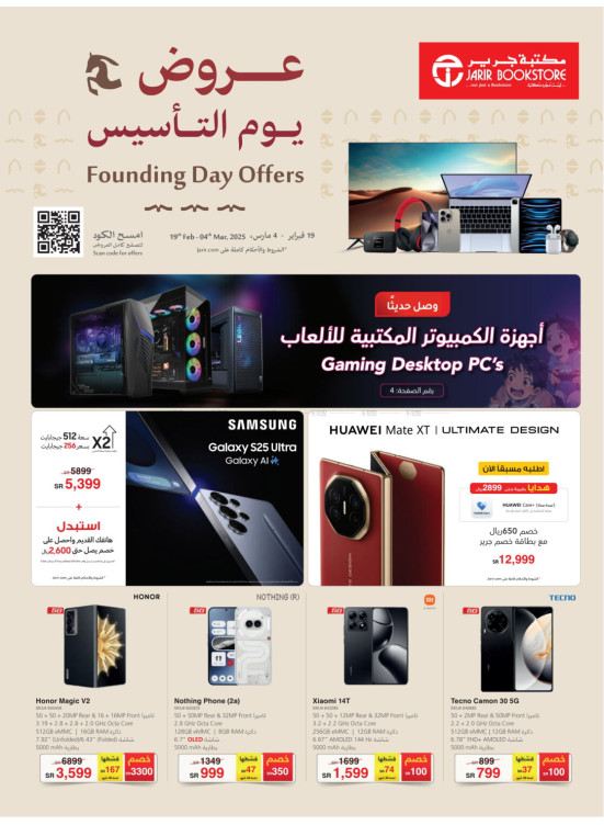 Founding Day Offers