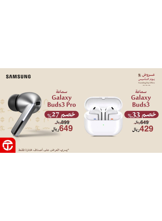 Foundation Day Deals, Vol 13