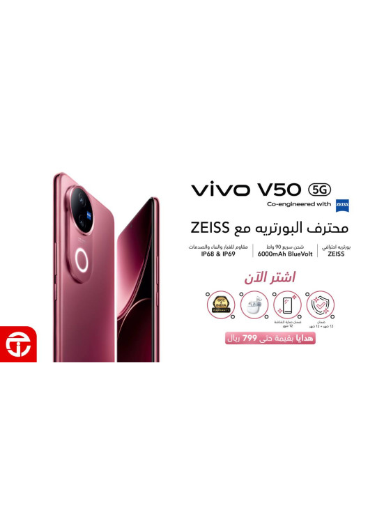Pre-Order Now - Vivo V50