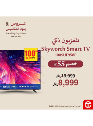 Foundation Day Deals, Vol 17