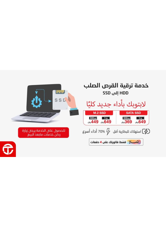Special Offer