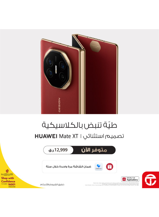 اطلب مسبقًا الآن - Huawei Mate XT
