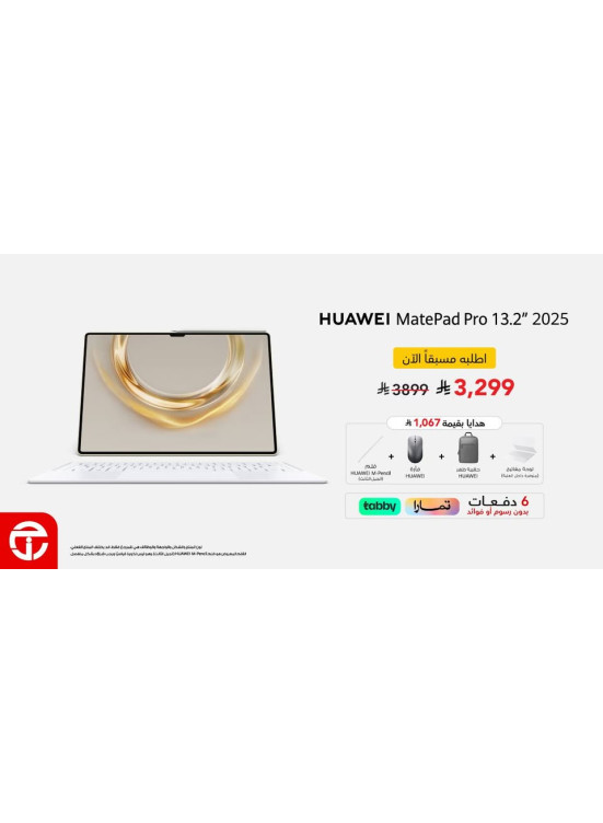 Pre-Order Now - Huawei MatePad Pro 13.2