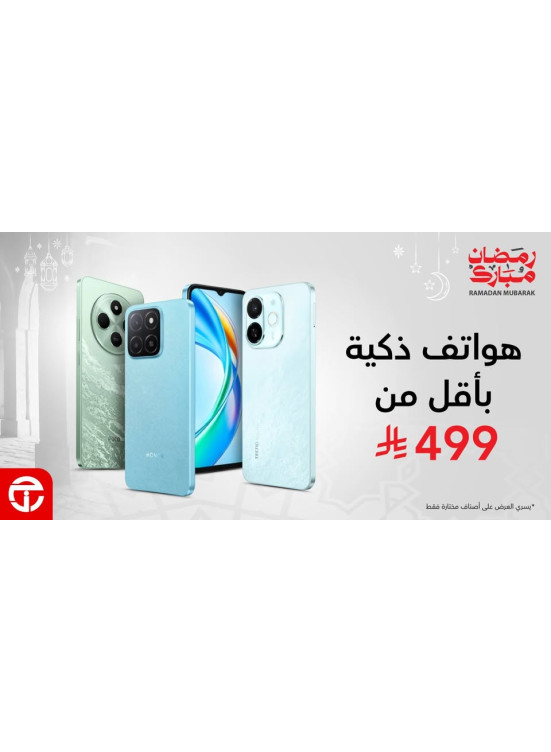 Ramadan Mubarak Offers, Vol 2