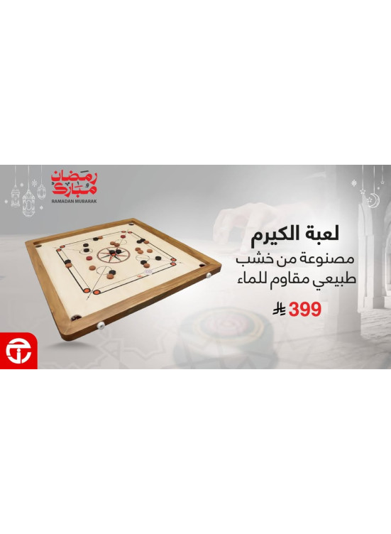 Ramadan Mubarak Offers, Vol 3