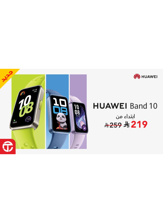 Newly Arrived - Huawei Band 10