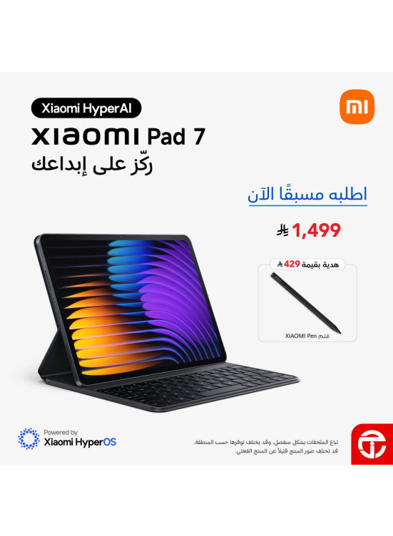 Pre-Order Now - Xiaomi Pad 7 Series
