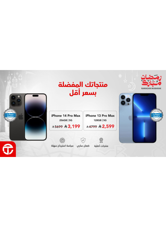 High Quality, Low Price Offerings