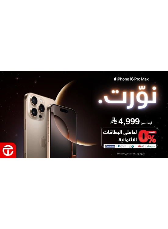 Eid Deals, Vol 2