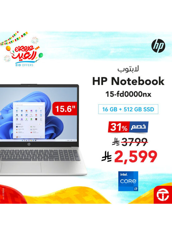 Eid Deals, Vol 5