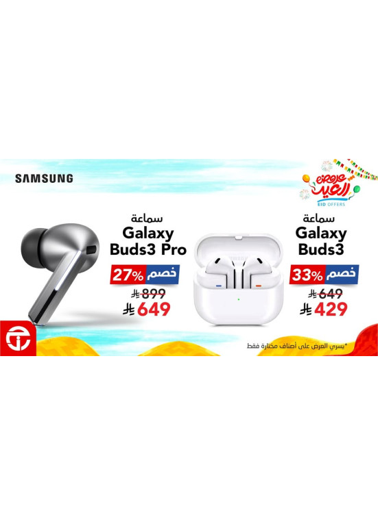 Eid Deals, Vol 8