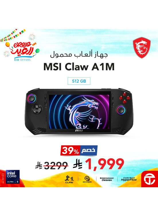 عروض العيد، العدد العاشر