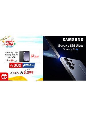 Eid Deals, Vol 13