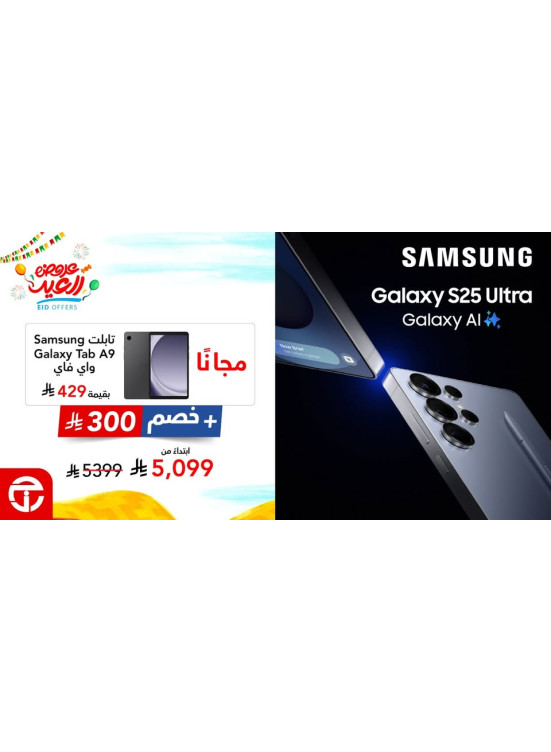 Eid Deals, Vol 13