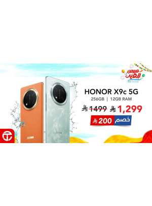 عروض العيد، العدد السادس عشر