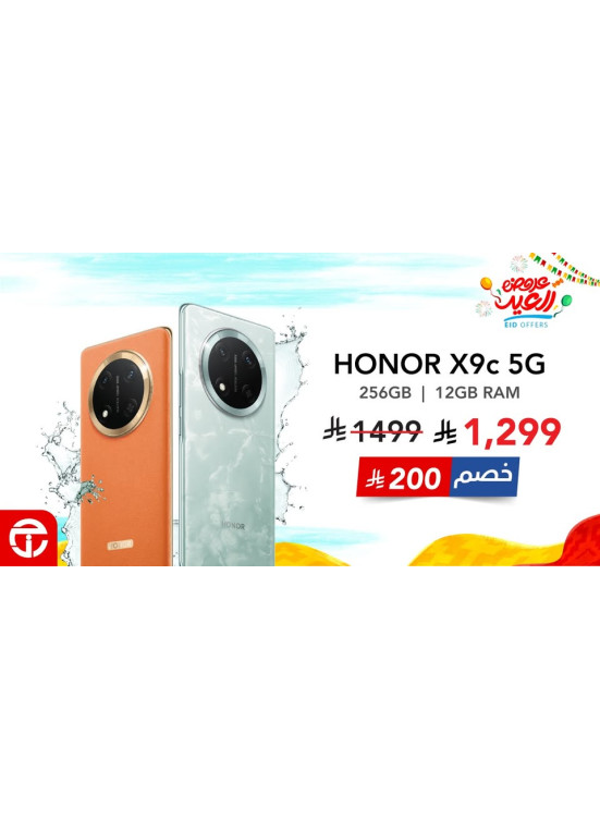 Eid Deals, Vol 16