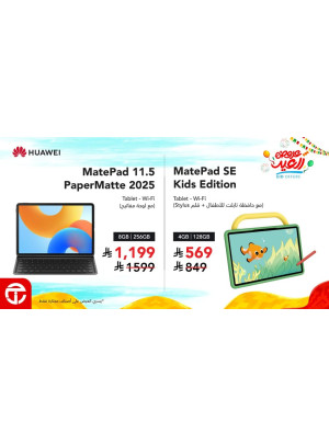 Eid Deals, Vol 21