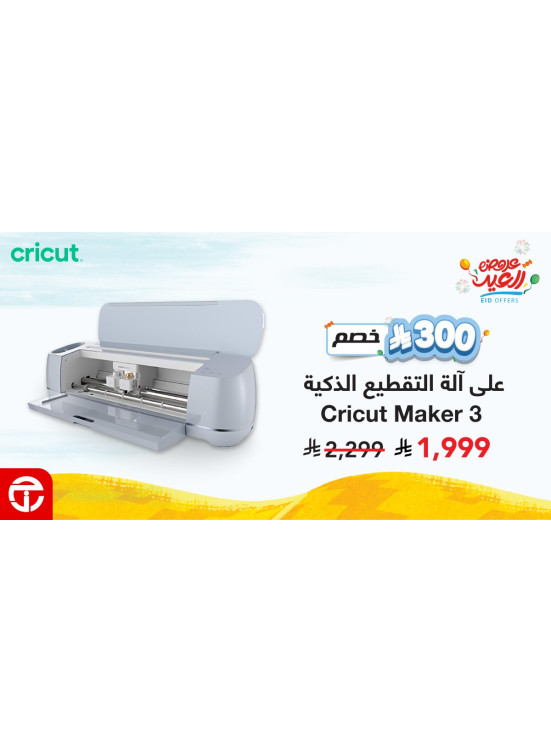 Eid Deals, Vol 22