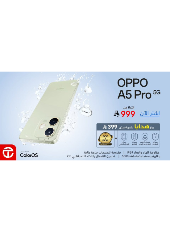 وصل حديثًا - الهاتف الذكي Oppo A5 Pro