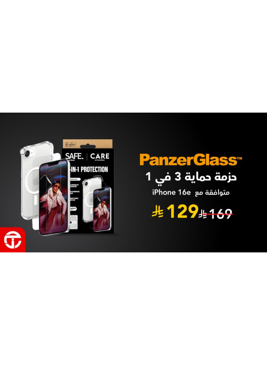 Newly Arrived - Complete Protection for IPhone 16e
