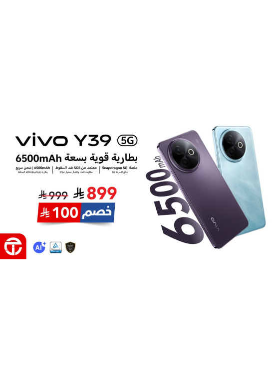 Newly Arrived - Vivo Y39 - 5G