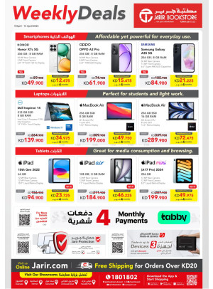 العروض الأسبوعية