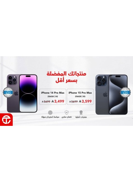صفقات أفضل الأسعار، العدد الثاني