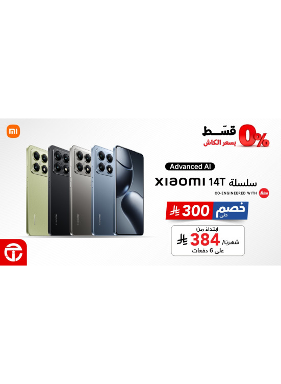 Pre-Order Now - Xiaomi 14T