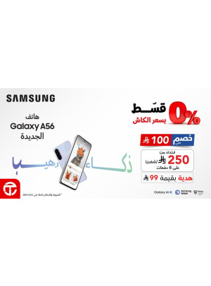 Samsung Device Offers, Vol 2
