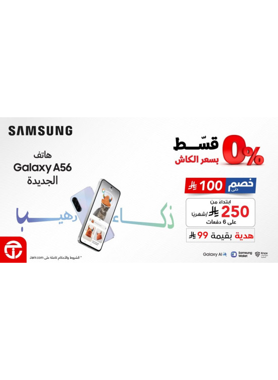 Samsung Device Offers, Vol 2