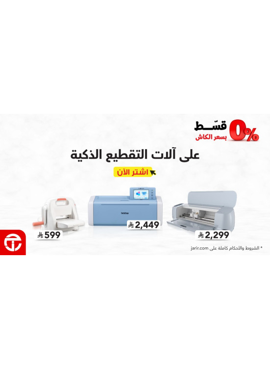قسط 0% على مشترياتك بسعر الكاش، العدد الخامس
