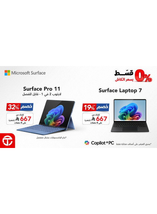 قسط 0% على مشترياتك بسعر الكاش، العدد التاسع