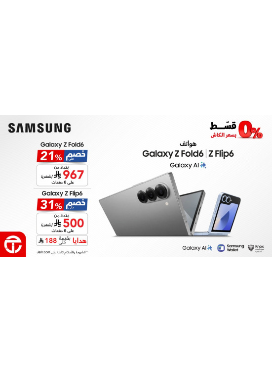 Samsung Device Offers - Galaxy Z Fold6 & Galaxy Z Flip6