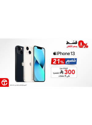 أفضل العروض على iPhone