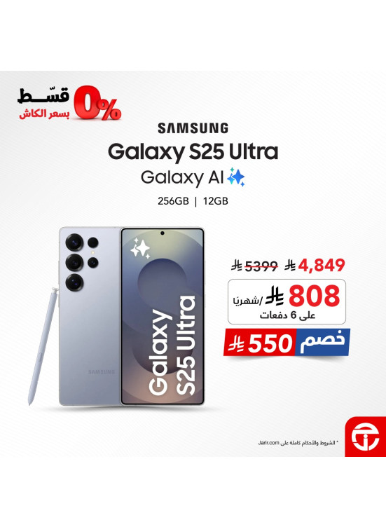 Best Offers on Smartphones