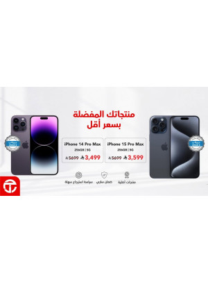 أفضل عروض الآيفون، العدد الثاني