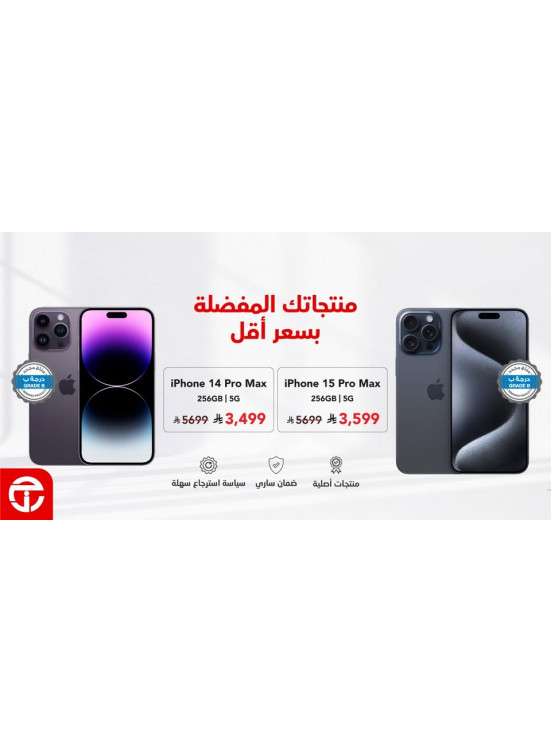 Best IPhone Deals, Vol 2