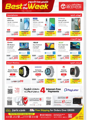 أفضل عروض الأسبوع