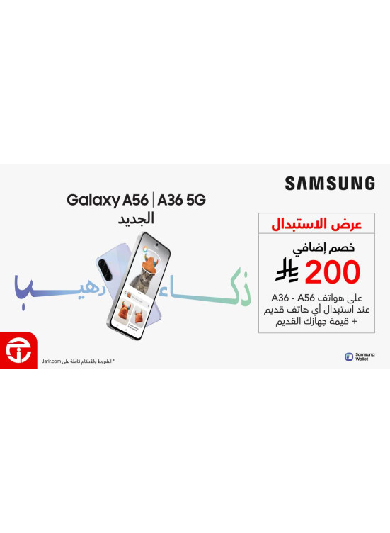 عروض الأستبدال