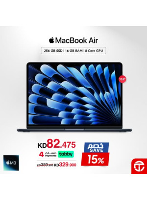 خصم 15% على جهاز MacBook Air