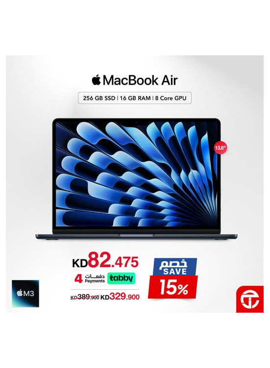 خصم 15% على جهاز MacBook Air