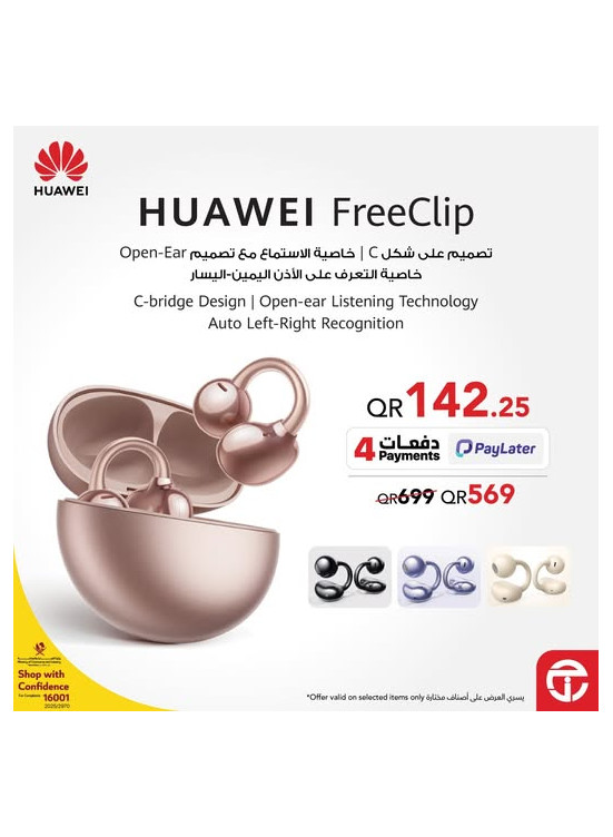 سعر رائع على السماعة اللاسلكية Huawei FreeClip