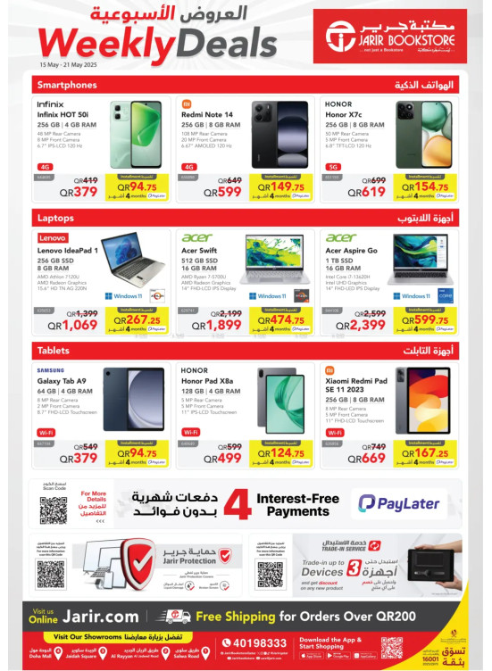 العروض الأسبوعية