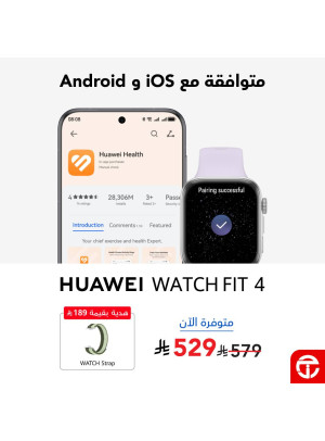 وصل حديثًا - سلسلة ساعة Huawei Watch Fit 4