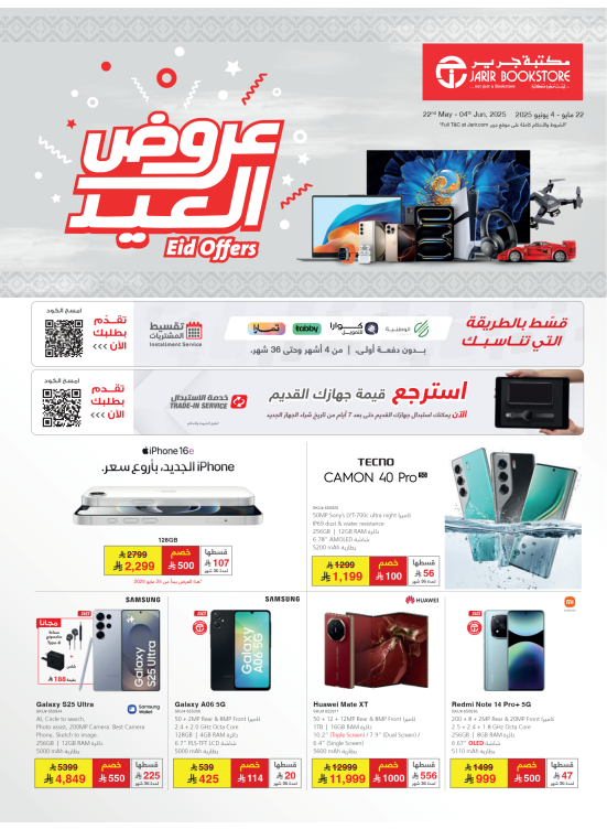 Eid Offers